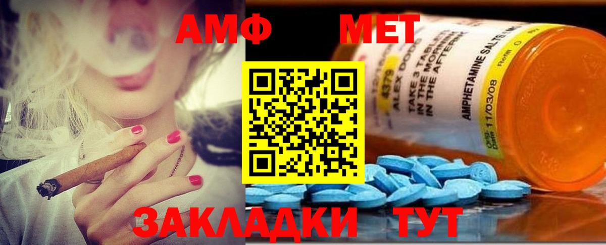 Амфетамин VHQ Владивосток