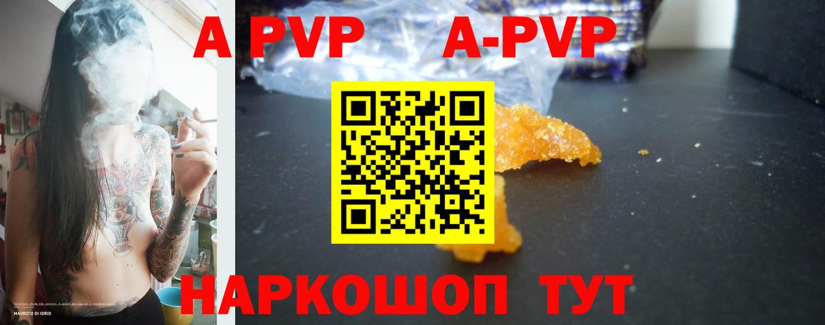 APVP Crystall Владивосток
