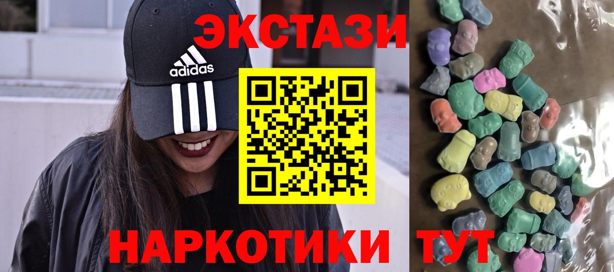 Экстази  Вход с VPN  Владивосток  ЭКСТАЗИ TESLA  Ecstasy Philipp Plein 