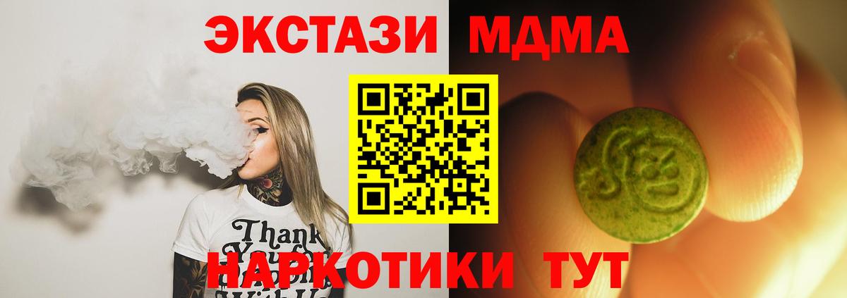 Экстази XTC Владивосток
