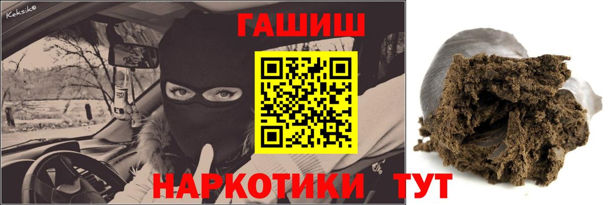 Владивосток  ГАШИШ Premium  где найти   Вход с VPN 