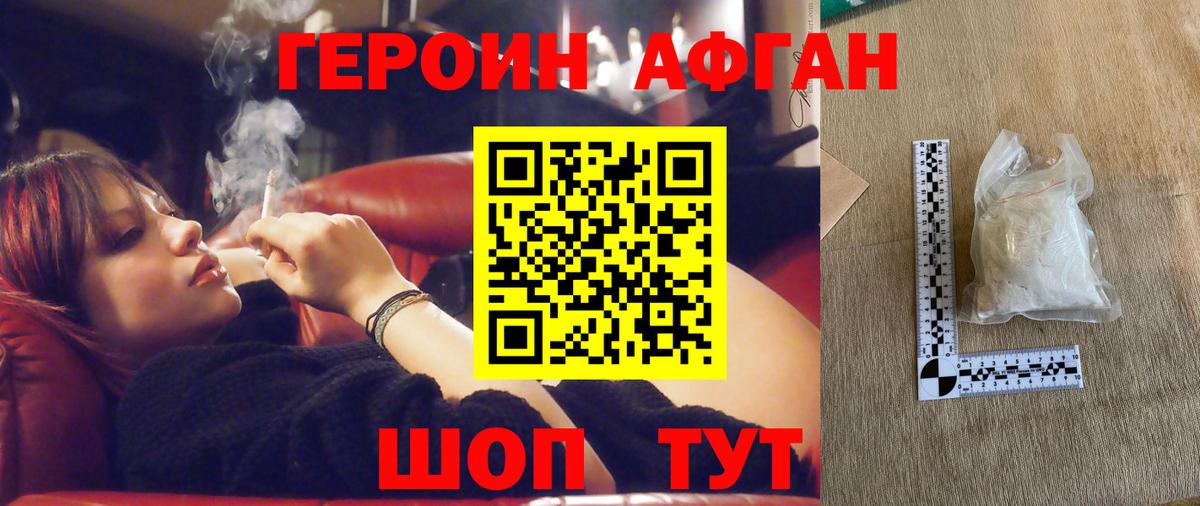 ГЕРОИН  Героин белый  Вход с VPN  Владивосток 