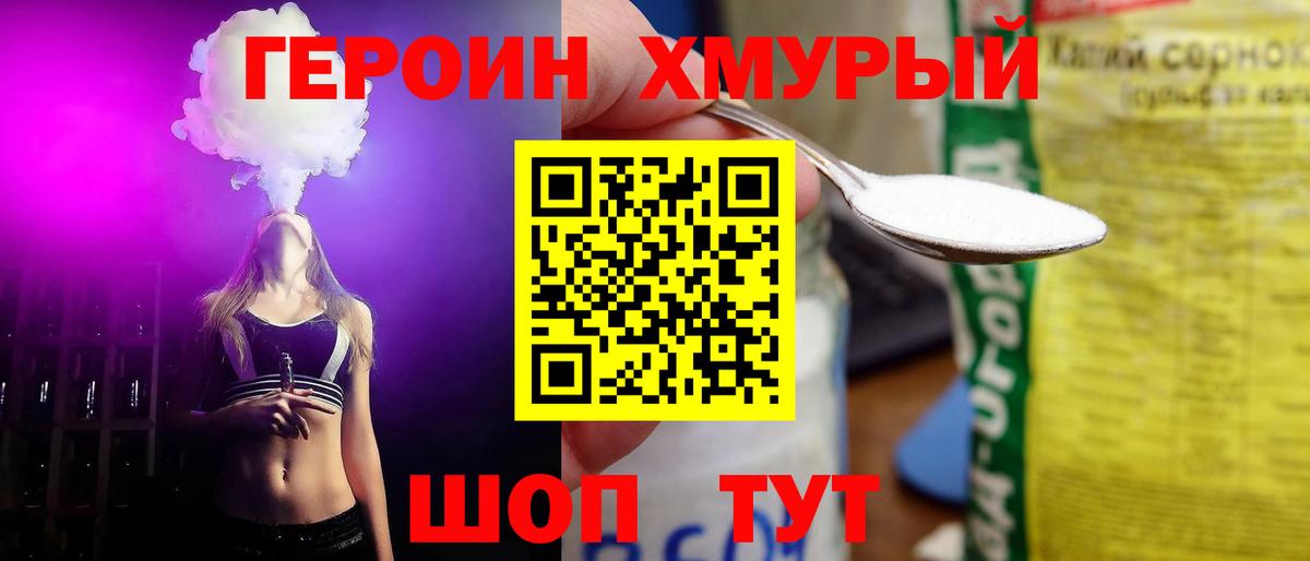 Героин герыч Владивосток