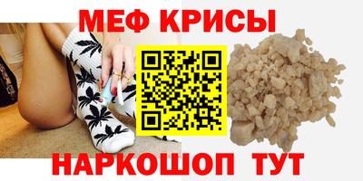 метамфетамин Апшеронск