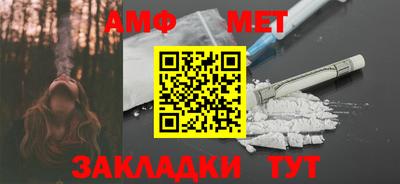 метамфетамин Апшеронск