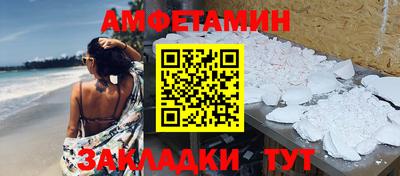 метамфетамин Апшеронск