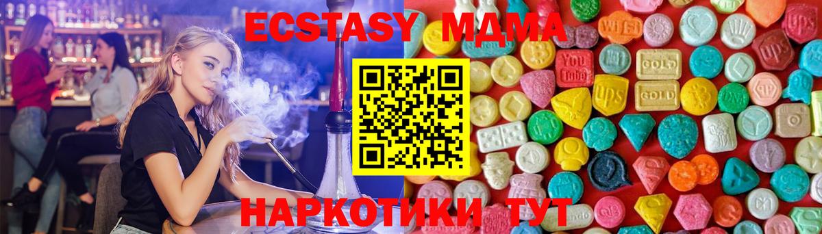 МДМА crystal Владивосток