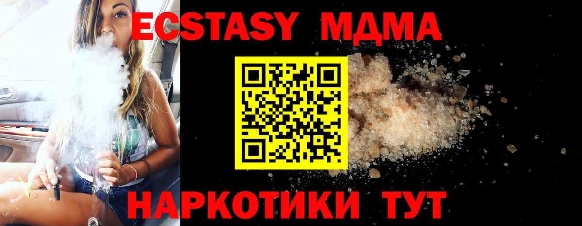 MDMA молли  МДМА Molly  Вход с VPN  MDMA  Владивосток 