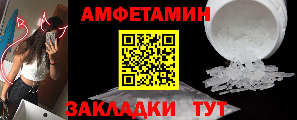 Владивосток  Метамфетамин Декстрометамфетамин 99.9%  Метамфетамин Декстрометамфетамин 99.9%  Вход с VPN 