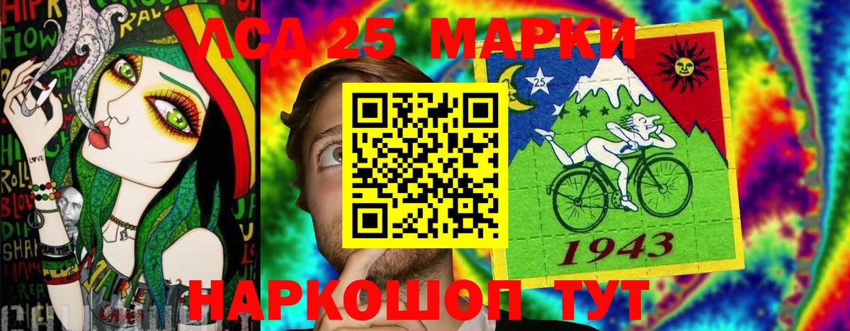 Владивосток  Наркотические марки 1,8мг  Вход с VPN 