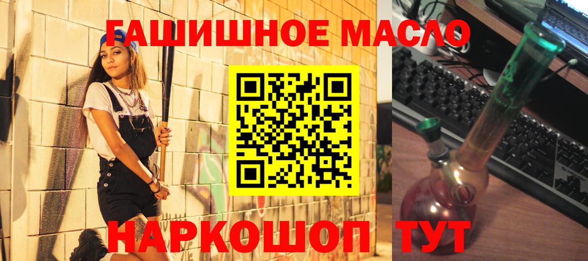 Дистиллят ТГК жижа  ТГК Wax  Владивосток  Вход с VPN 