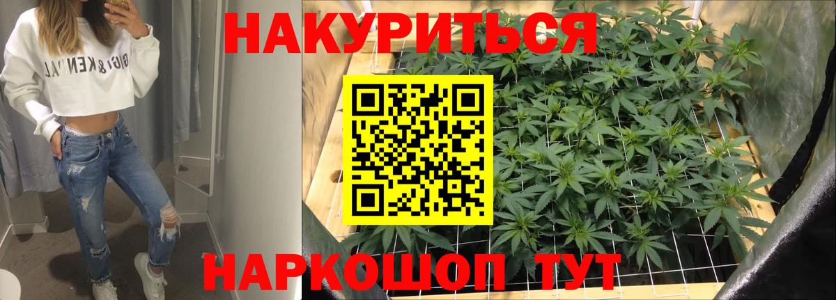 Конопля SATIVA & INDICA  Конопля индика  Вход с VPN  Владивосток 